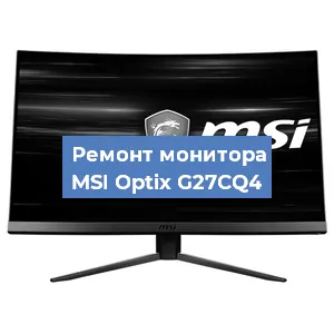 Замена разъема питания на мониторе MSI Optix G27CQ4 в Челябинске